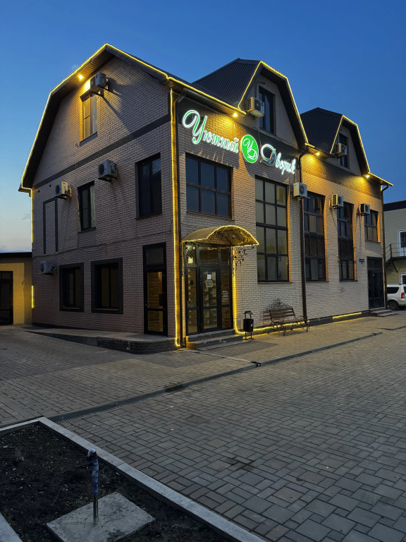Uyutnyij Dvorik Mini hotel — hotel in Bataysk