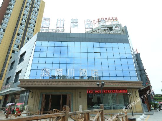 Haichuan Boutique Hotel in Wusong, People's Republic of China