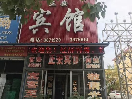 Zaozhuang Zhengan Hotel in Tengzhou, People's Republic of China