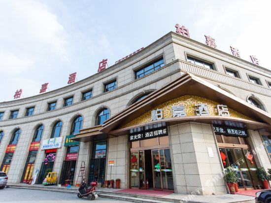 Baijia Hotel in Jingmen, People's Republic of China