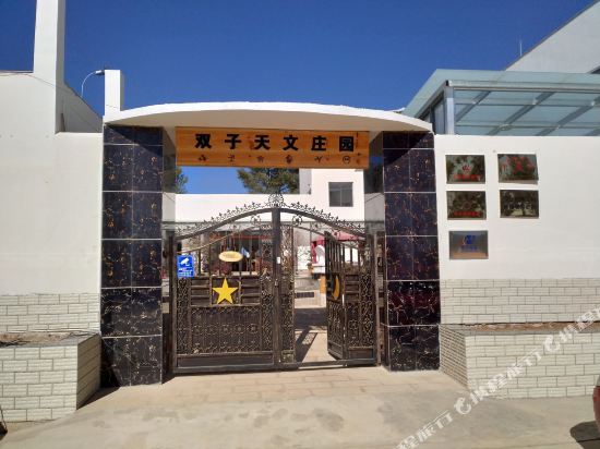 Gemini Astronomical Manor in Yulong, People's Republic of China