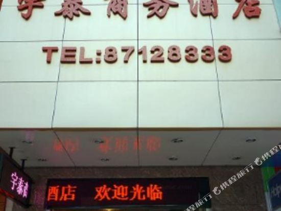 Yutaihotel - last minute hotel in Dongguan