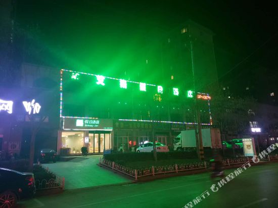 Holiday inn surabaya — hotel in Sishui