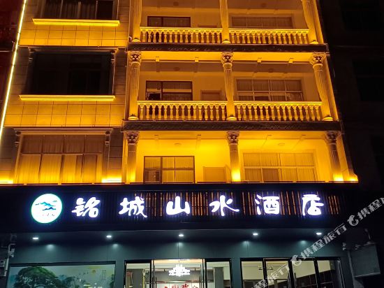 Mingchengshanshui Hotel in Rongmei, People's Republic of China