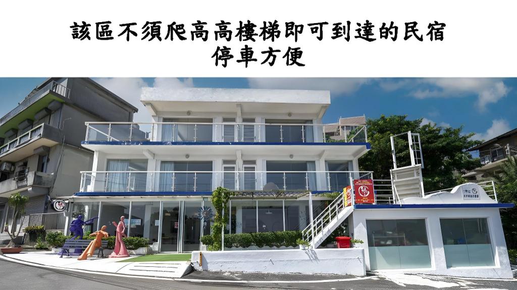 My Ocean Villa 月牙桐海景民宿 — 4-Star Luxury Hotel in Taipei, Republic of China Taiwan