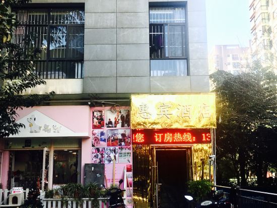 Huibin Hotel - last minute hotel in Kunming