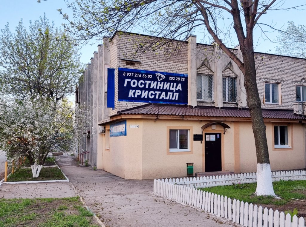 Kristall Hotel - last minute hotel in Samara