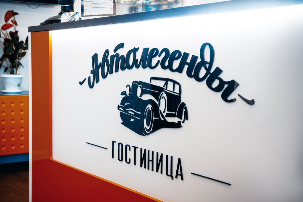 Avtolegendyi Hotel - last minute hotel in Unknown City