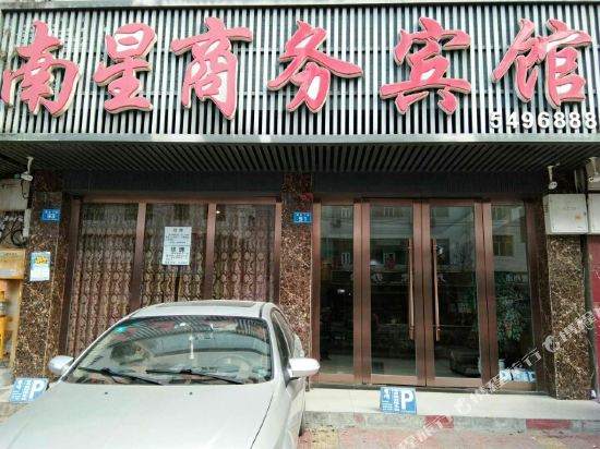 Nanxing Hotel — hotel in Chicheng