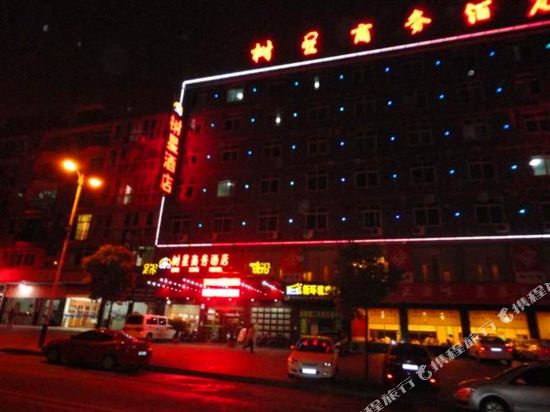 Shuxing Hotel - last minute hotel in Changsha