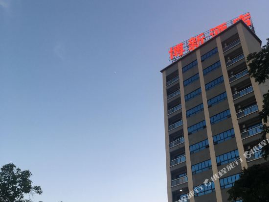Boxin Hotel in Lufeng, People's Republic of China