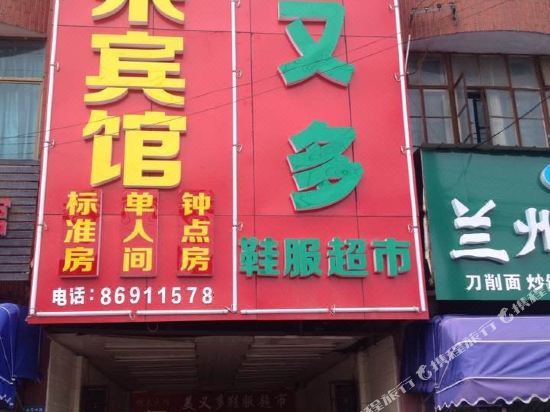 Yuelai Hotel in Jiangyin, People's Republic of China