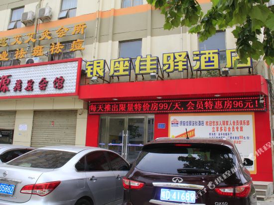 Grace Inn Juye Renmin Road Branch — hotel in Juye