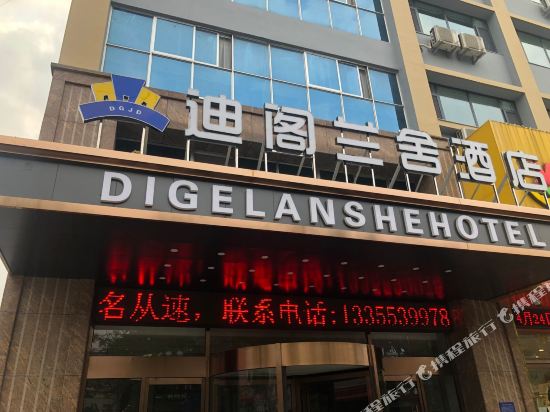 Dige Boutique Hotel - last minute hotel in Tancheng
