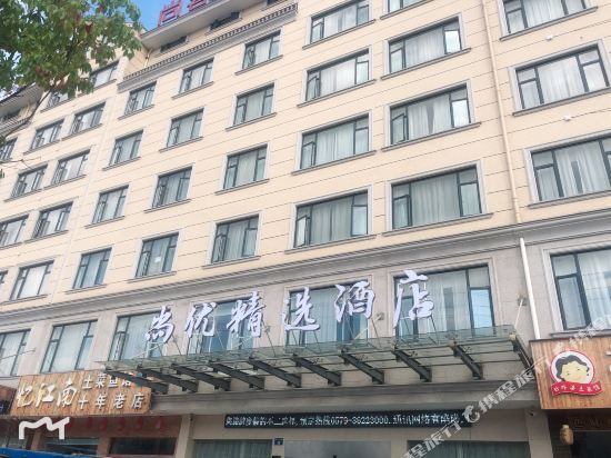 Shangyou Select Hotel - carbon neutral hotel in Dongyang