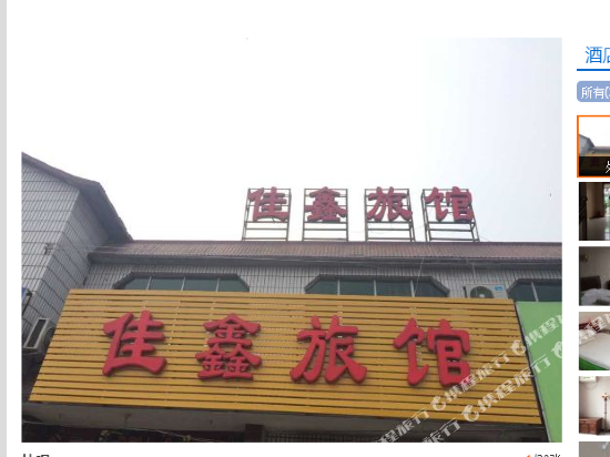 Caritas Jiaxin Hotel in Qinghua, People's Republic of China