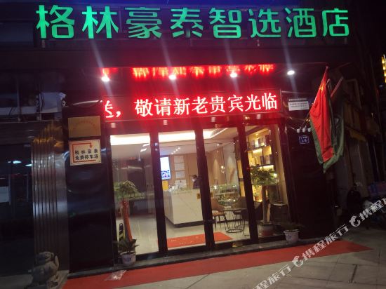 Greentree Hotel - last minute hotel in Wuxi