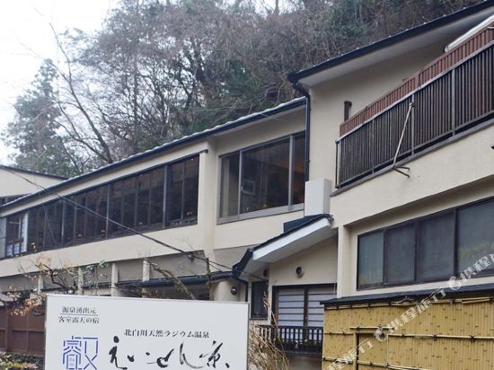 Kitashirakawa Natural Radium Onsen — 4-Star Luxury Hotel in Kyoto, Japan