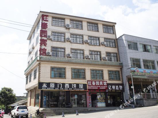 Hongchun Hotel - last minute hotel in Unknown City