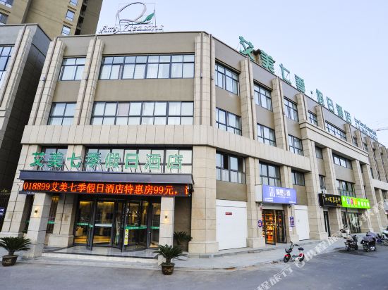 Aimei Qiji Holiday Hotel in Tengzhou, People's Republic of China