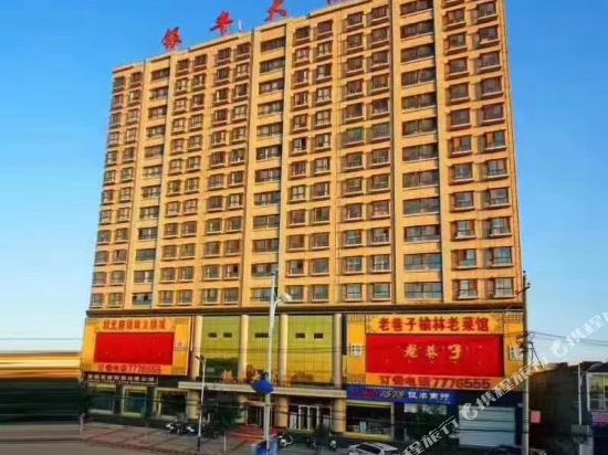 YinFeng - carbon neutral hotel in Yulin