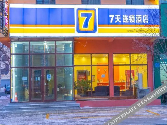 Qinghe Business Hotel in Zhalantun, People's Republic of China