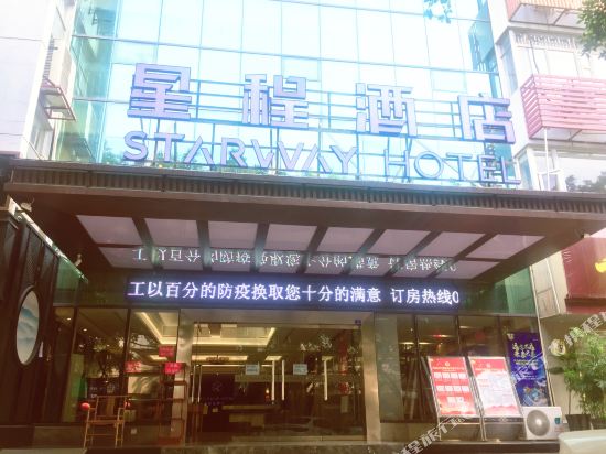 Xin Xin Business Hotel in Zigong, People's Republic of China