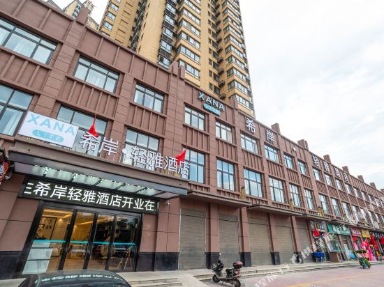Xana Lite - last minute hotel in Xi'an