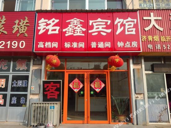 Qixia Mingxin Hotel — hotel in Zhuangyuan