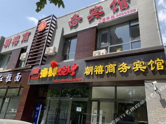 Datong Chaoxi Business Hotel - last minute hotel in Datong