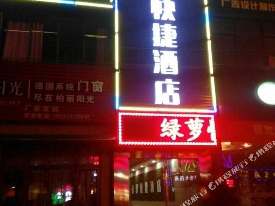 Lvluo Express Hotel - last minute hotel in Hangzhou