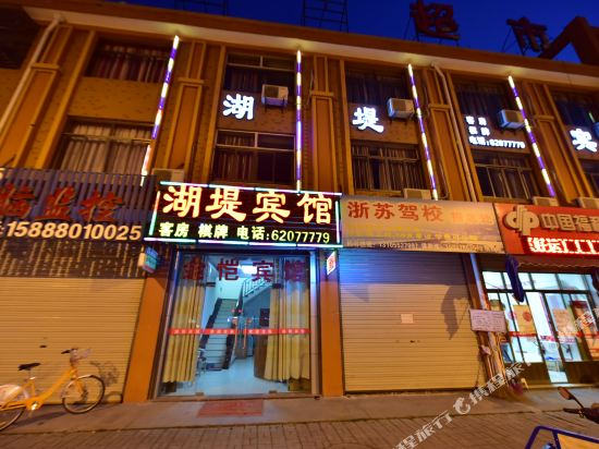 Yuyao hudi Hotel - carbon neutral hotel in Yuyao