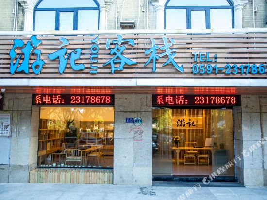 Pingtan Youji Inn - last minute hotel in Tancheng
