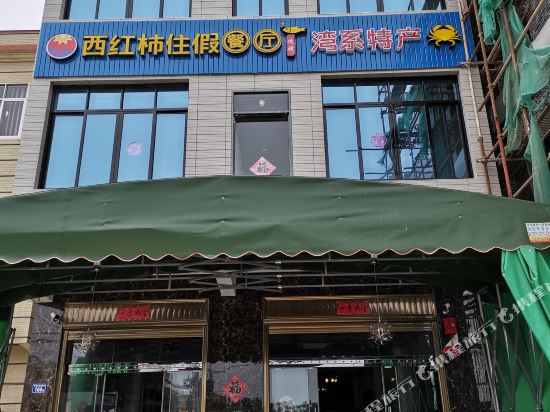 Xihongshihotel in Shima, People's Republic of China