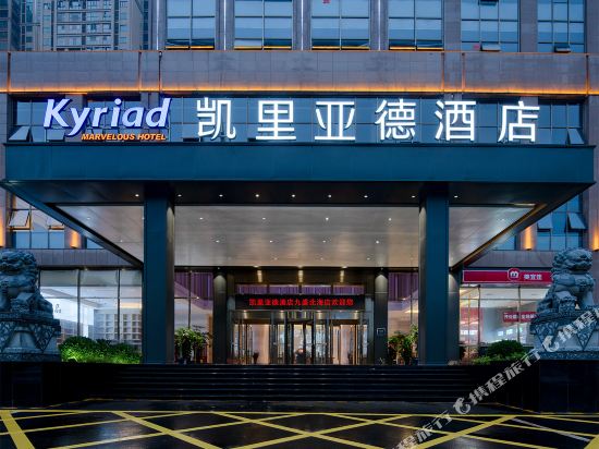 Kyriad Marvelous Hotel - last minute hotel in Shaoyang