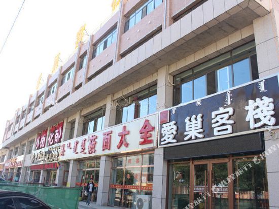 Aichao Inn - carbon neutral hotel in Unknown City