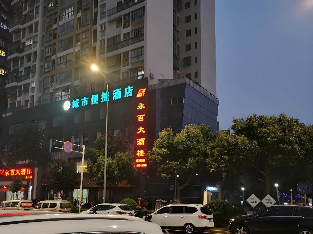 City Comfort Inn Chongqing Yongchuan Xuefu Avenue Wanda — hotel in Yongchuan