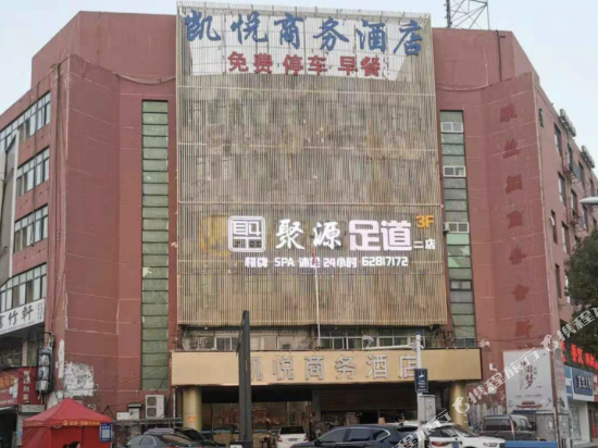 Kaiyue Business Hotel in Hefei, People's Republic of China