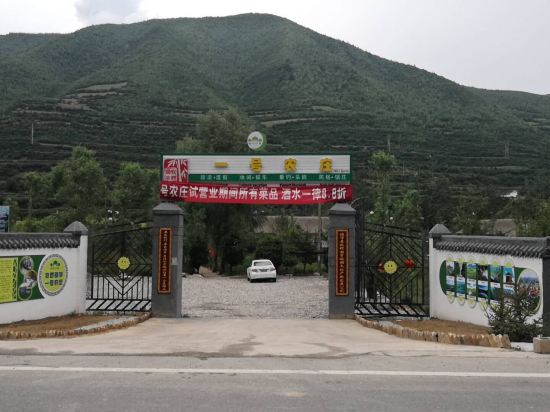 Yeli Guanmu Yeyuanting No.1 Farm — hotel in Lintan Chengguanzhen