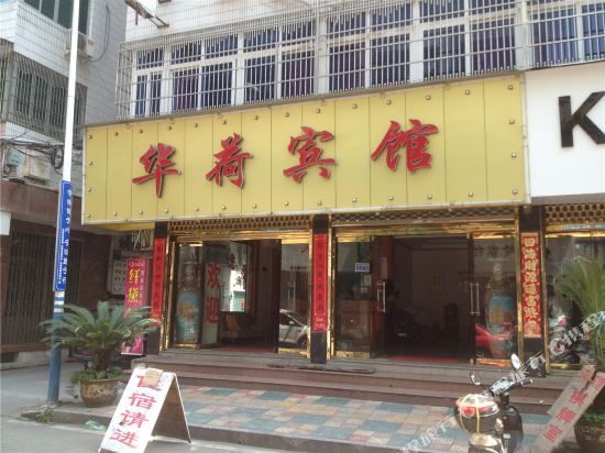 Huahe Hotel - last minute hotel in Wenzhou