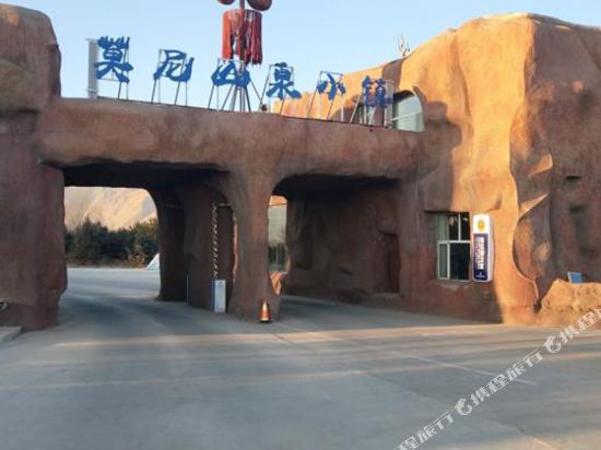 Wulate Buluo Hotel in Bayan Nur, People's Republic of China