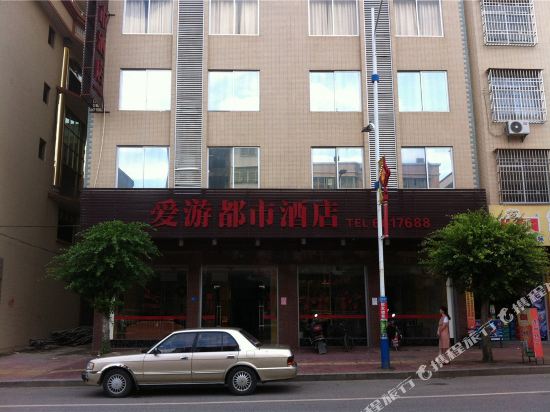 Aiyou City Hotel in Lianzhou, People's Republic of China