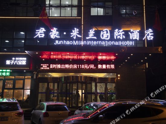 Linquan Junhao Milan International Hotel in Linquan, People's Republic of China