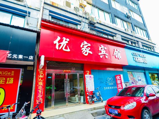Youjia Express Hotel - carbon neutral hotel in Suining