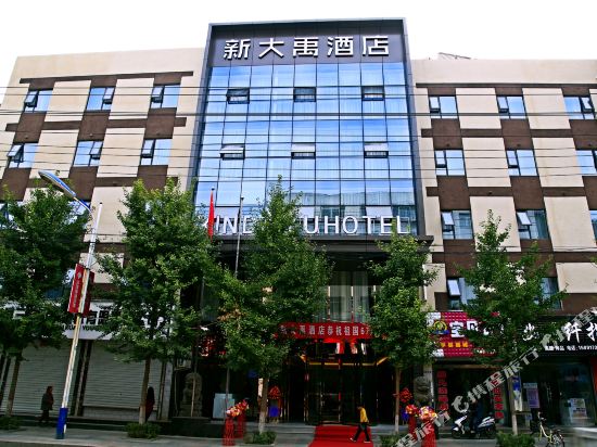 Xindayu Hotel in Yichuan Chengguanzhen, People's Republic of China