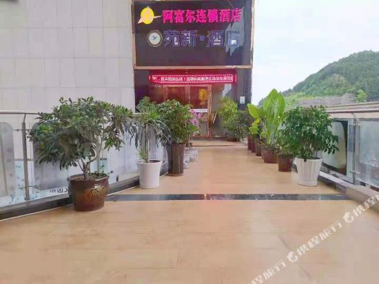 Afuer Chain Hotel Langzhong YuanXin in Langzhong, People's Republic of China