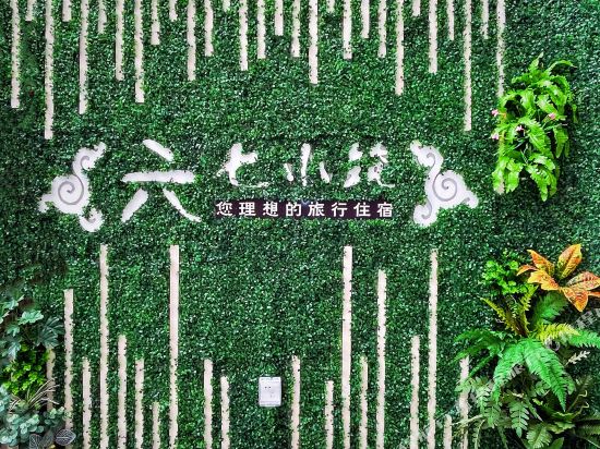 Six &Seven Inn - last minute hotel in Lhasa