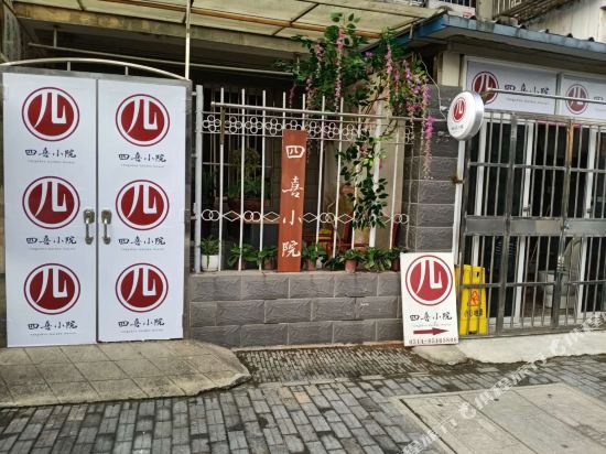 Sixi Courtyard - last minute hotel in Yangzhou