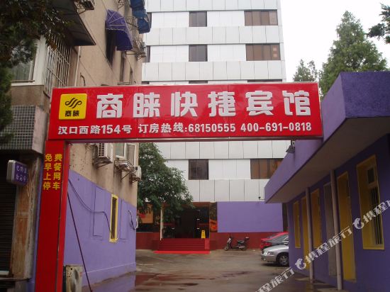 Shanglai Hotel - last minute hotel in Nanjing