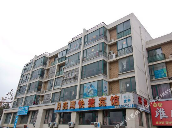 Yueliangwan Express Hotel - last minute hotel in Hefei